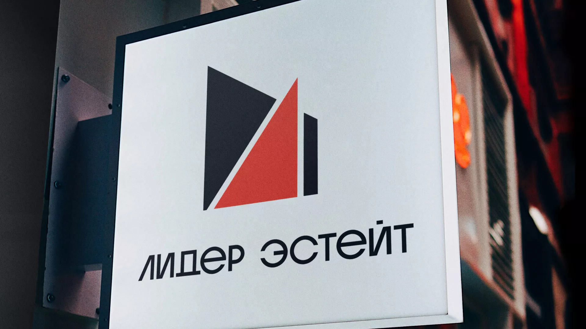 Сделали логотип для агентства недвижимости «Лидер Эстейт» в Новомосковске